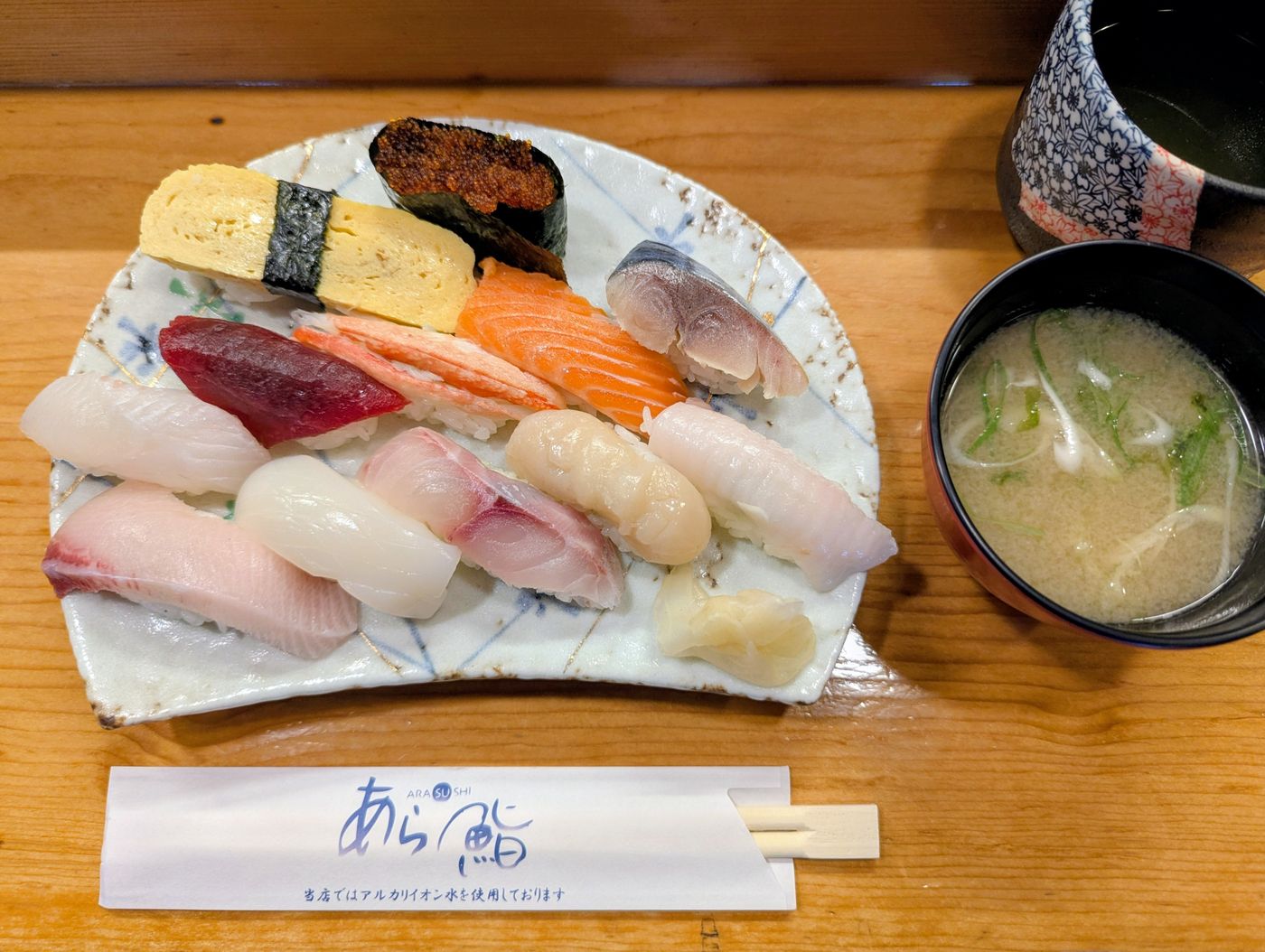 あら鮨