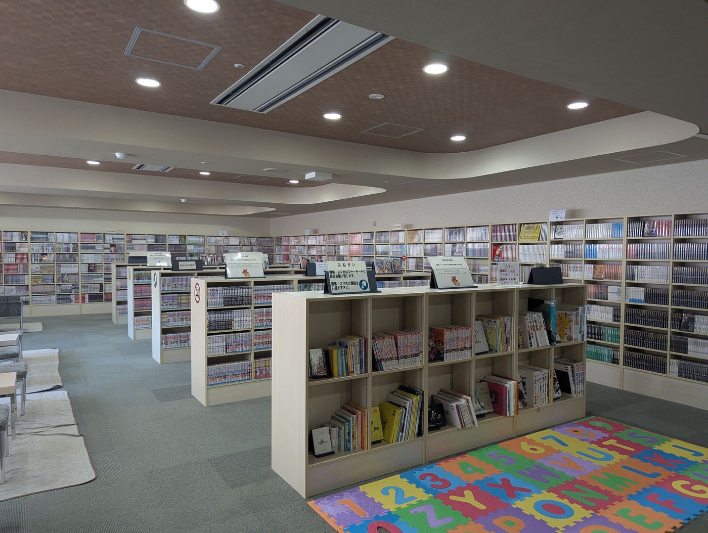 幕別町の華の湯の図書室