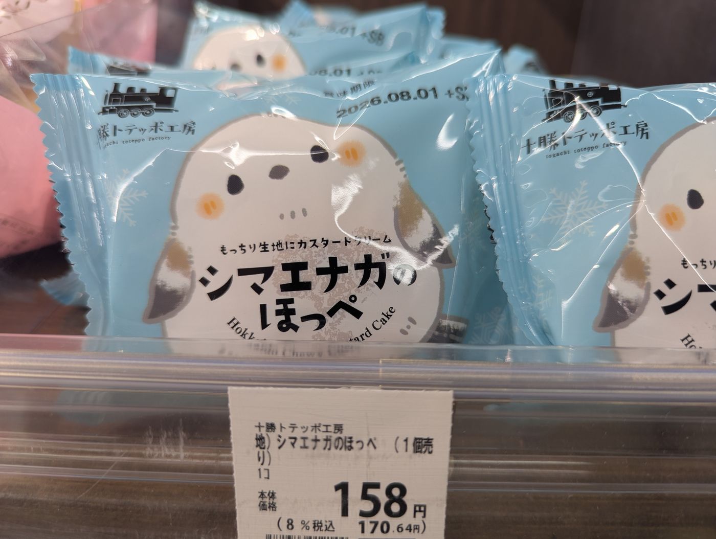 シマエナガのほっぺ