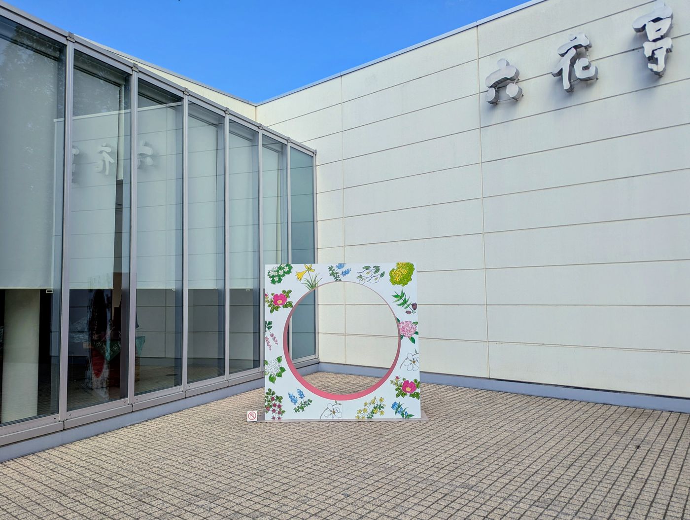 六花の森の六花亭のお土産屋さん